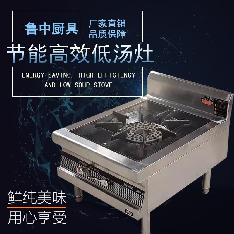 包邮商用广式低汤炉单眼双眼燃气汤炉矮仔灶砂锅灶小型燃低汤灶吊