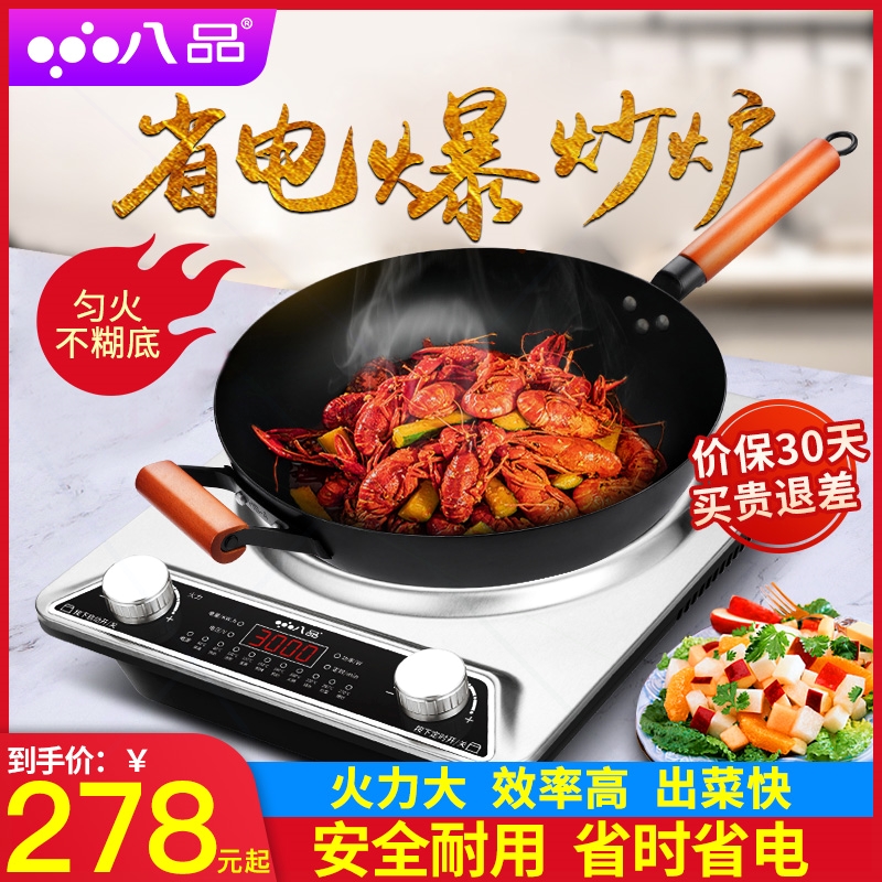 式多功能一体大功率3000w智能爆炒凹面电磁炉套装节能家用灶台嵌