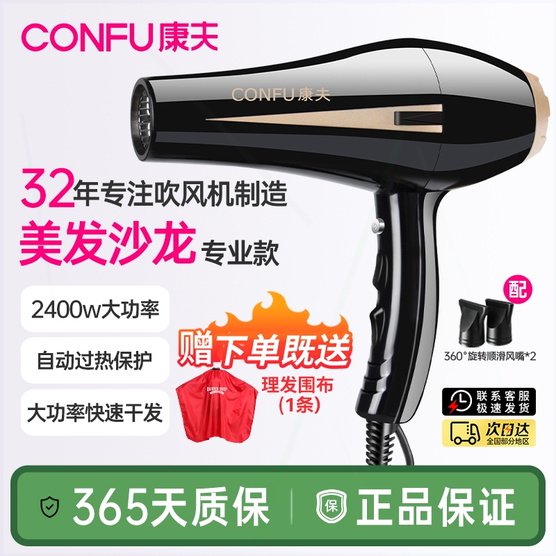 康夫电吹风机大功率发廊发型师理风筒发店专用大风力家用8894吹