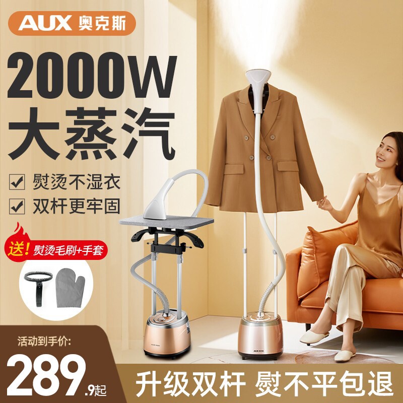 奥克斯挂烫机家用小型手持蒸汽熨机服装店电熨斗斗立式烫衣服熨烫
