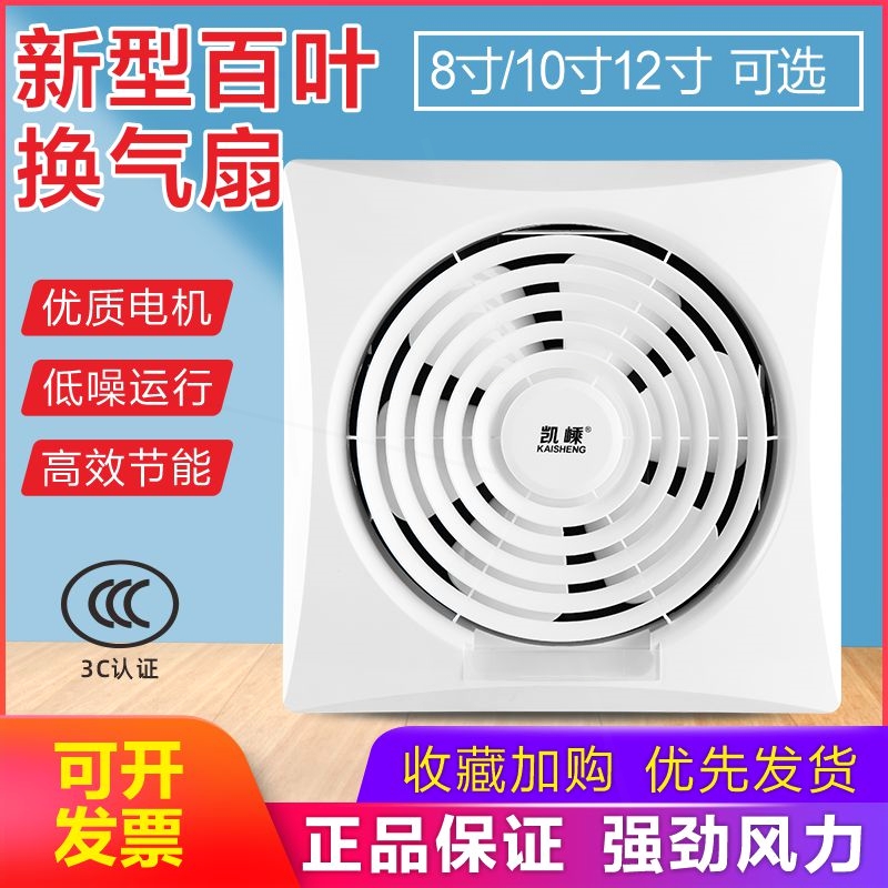 玻璃窗式排风扇厨房排烟扇8寸10