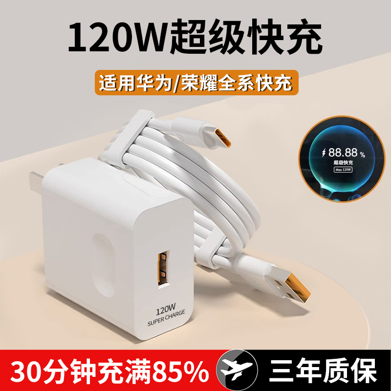 官方正品66W100W120W快充套装