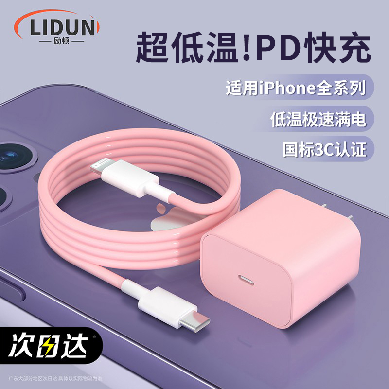 【旗舰店正品】适用于iphone手机数据线type-C苹果适用苹果充电器线快充14充电头13promax15plus双充电线16氮