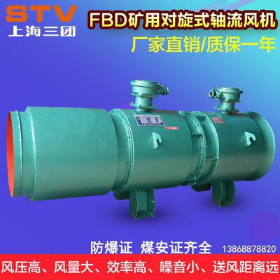 矿用隔爆型压入式对旋轴流局部通风机FBD-2×7.5/5.5/11/15KW防爆