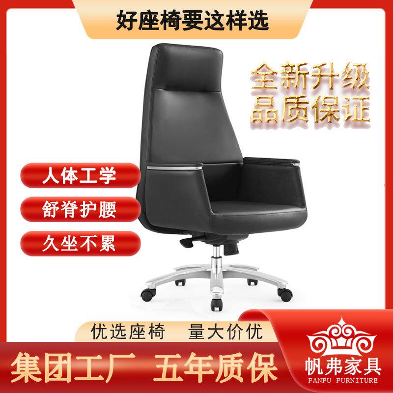 厂家总裁椅书房椅人体工学升降办公椅老板商务座椅