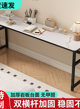岩板书桌家用客厅学生电脑桌现代简约定制长方形靠墙边窄长条桌子