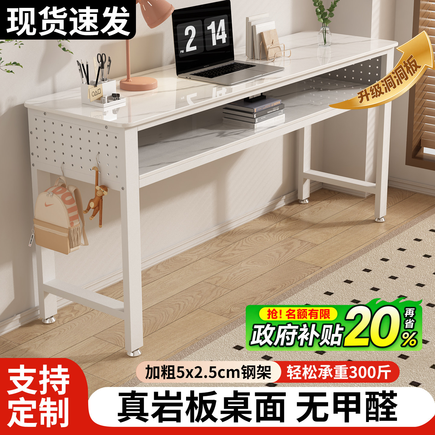 岩板书桌长条桌双层侧边带洞洞板办公桌书房客厅工作台电脑桌简约