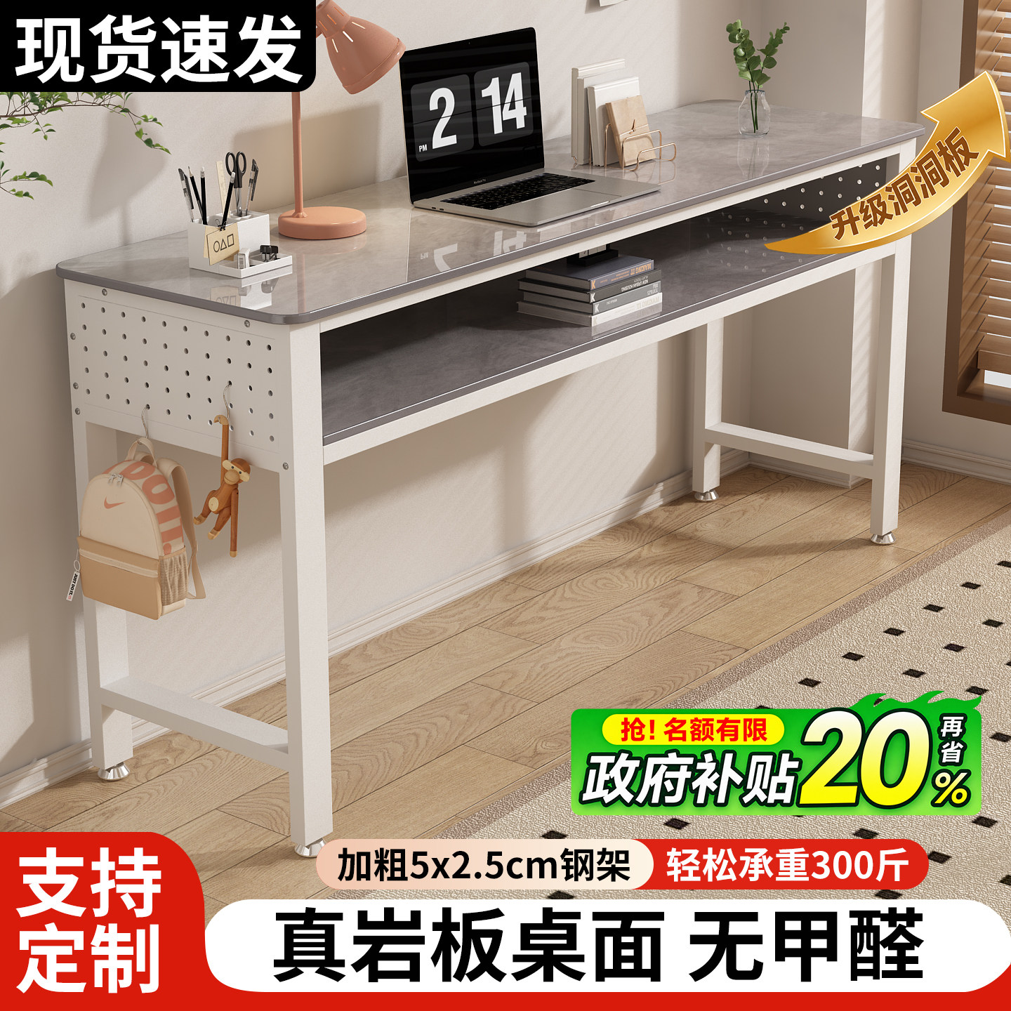 岩板长条双层洞洞板电脑桌
