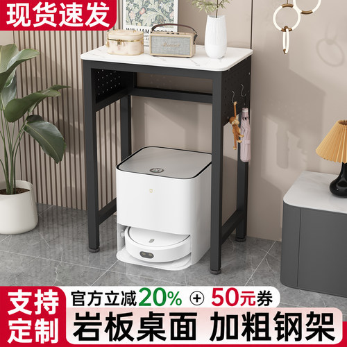 岩板扫地机器人置物架定制增高