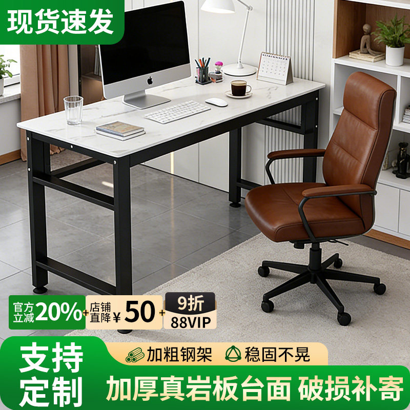岩板办公桌家用长方形书桌台面靠墙电脑桌家用双人学习桌写字桌子