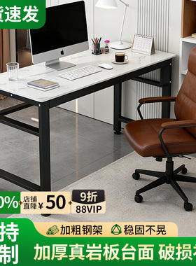 岩板办公桌家用长方形书桌台面靠墙电脑桌家用双人学习桌写字桌子