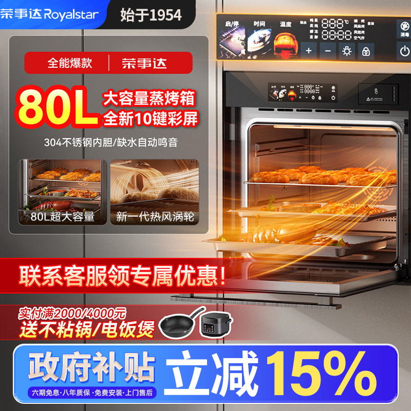 嵌入式蒸烤箱颜值与实力双在线