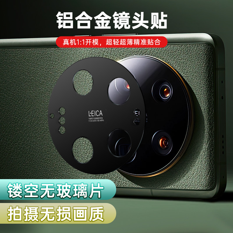 适用小米13Ultra镜头膜xiaomi后置摄像头保护膜mi13u手机镜头镂空镜头盖13Pro全包后镜头贴合金一体圈盖防爆怎么样,好用不?