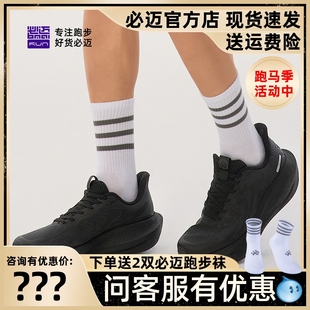 跳绳竞训回弹防滑软底健身中考训练鞋 必迈远征者6.0网纱款 跑步鞋