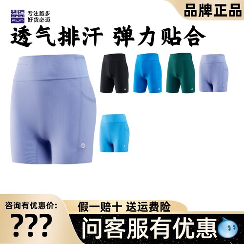 必迈竞训半弹短裤v3跑步裤