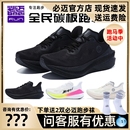 体考马拉松减震运动鞋 必迈惊碳Mix 2.0马拉松缓震支撑碳板跑鞋