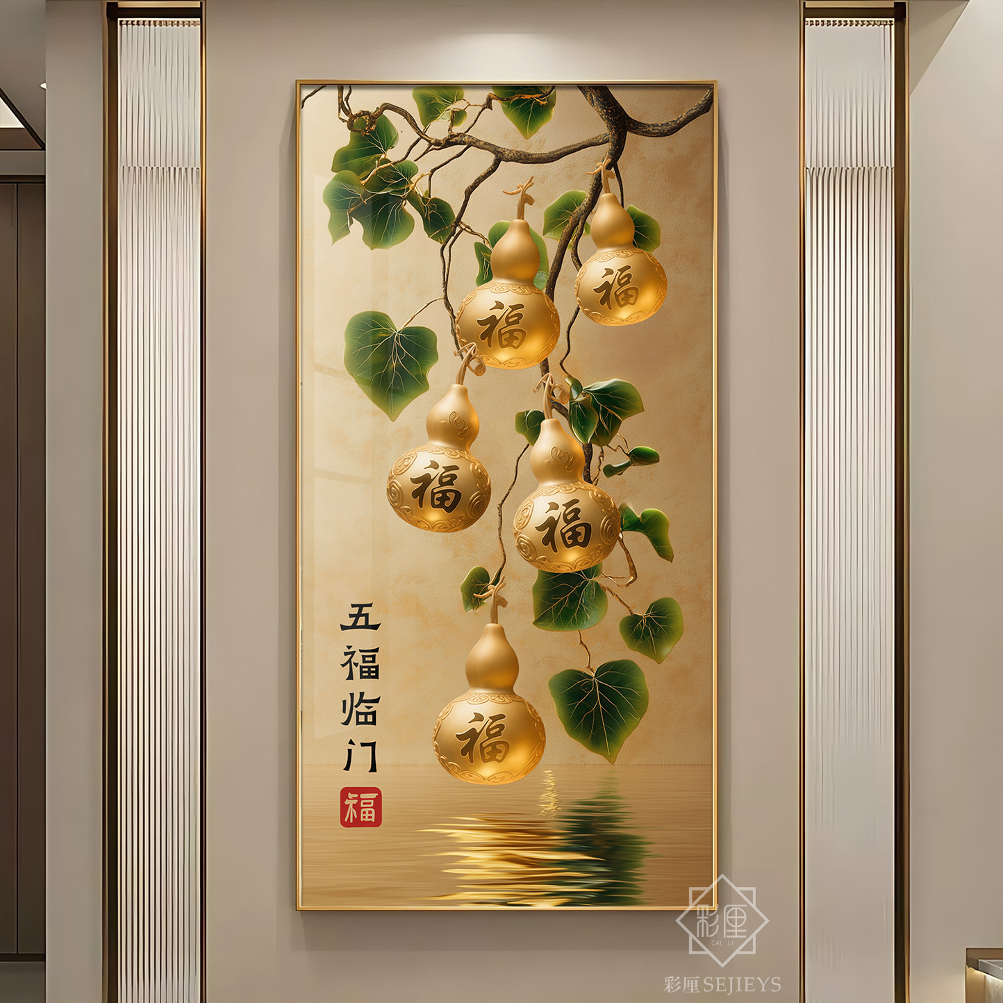 五福临门玄关装饰画高档带灯发光走廊过道挂画轻奢酒店背景墙壁画