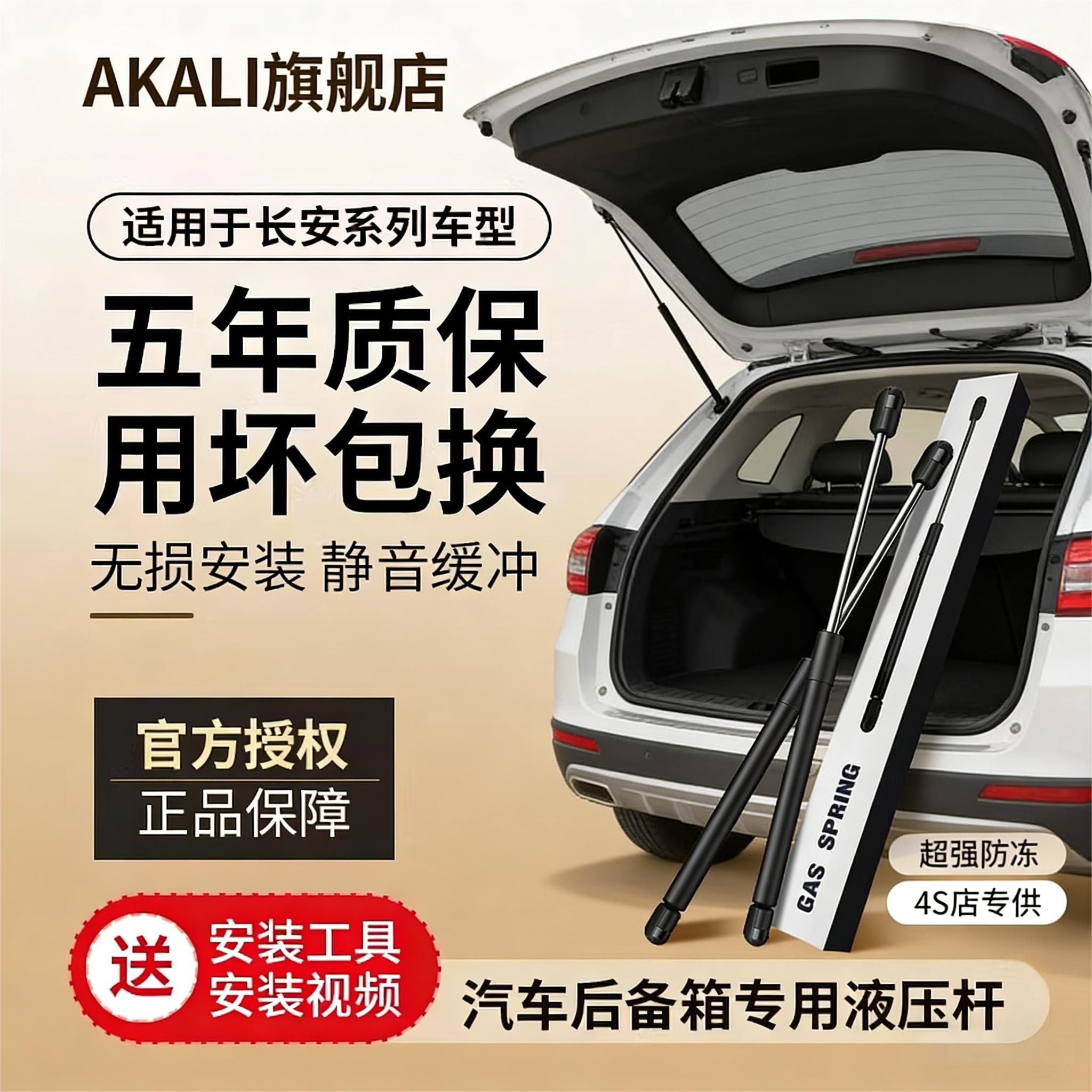 适用于长安之星2代6382/6399尾门撑杆面包车后门液压杆后备箱顶杆