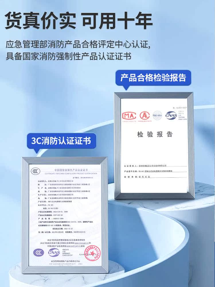 烟雾报警器消防专用3c认证火警火灾探测厨房商用家用烟感应报警器 电子/电工 烟雾报警器 原图主图