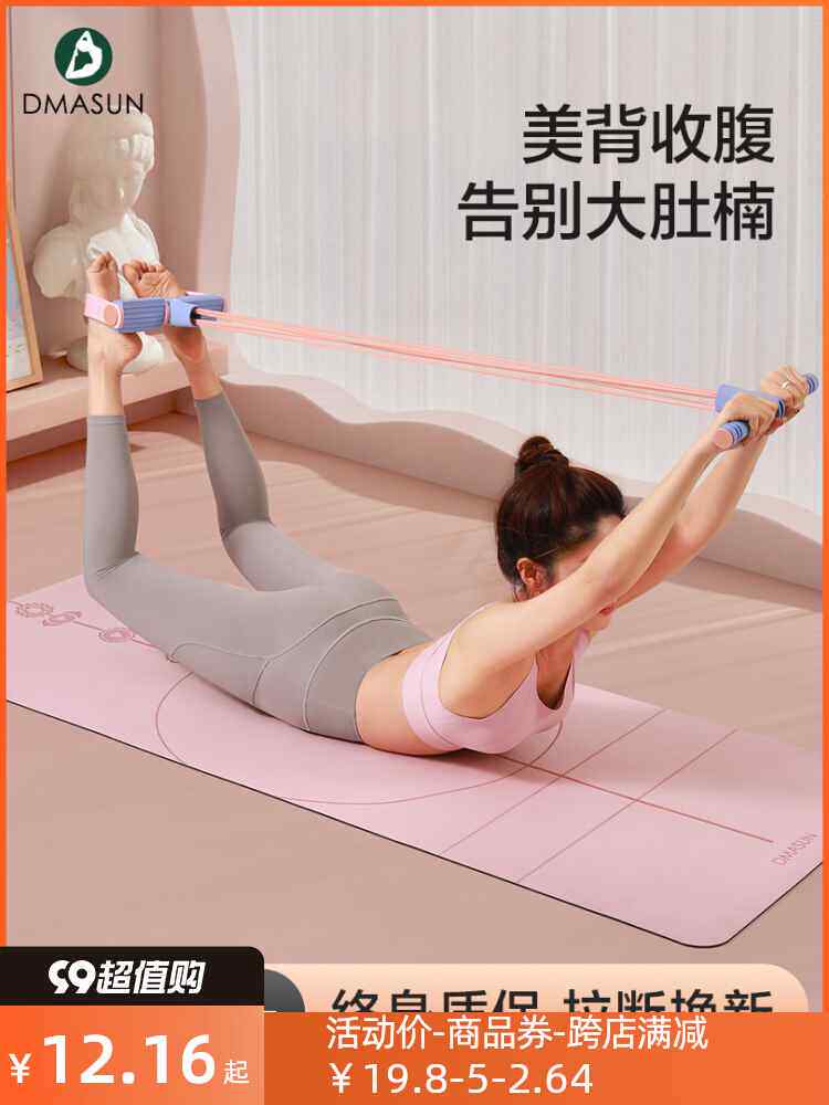 腹部拉伸绳脚蹬拉力器女开肩美背部神器小燕飞拉伸带家用健身辅助