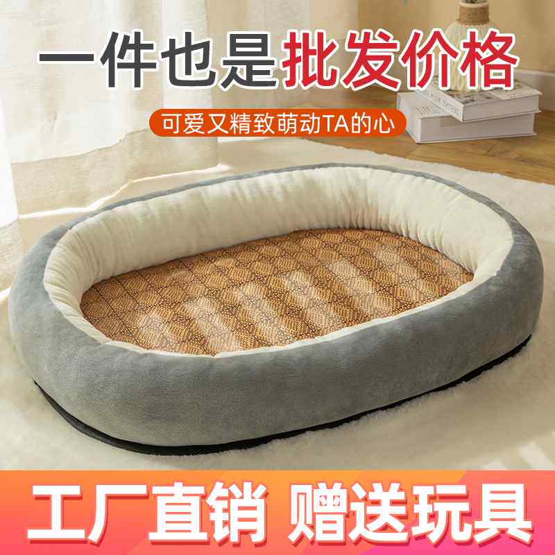 狗窝夏天凉窝四季通用可拆洗柯基泰迪博美小型犬专用宠物凉席垫子