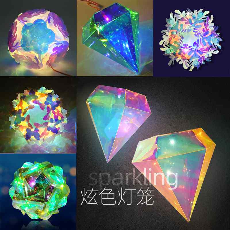 中秋节儿童炫彩灯笼七彩塑料钻石发光小花灯宝石手工diy钻石灯
