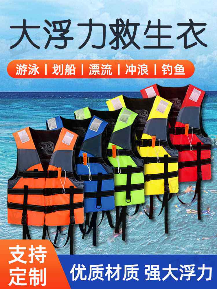雅马哈救生衣成人求生游泳专业便携式钓鱼大人儿童救生衣浮力背心