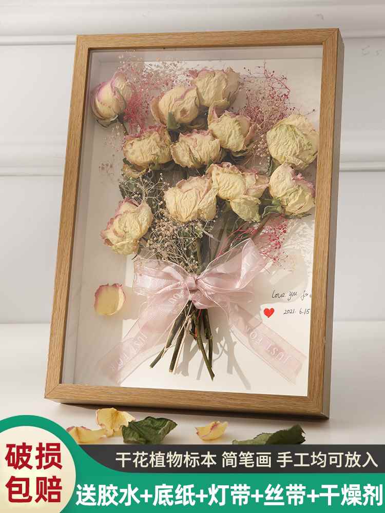 中空干花相框diy摆台永生花保存立体手工画框卫生纸巾玫瑰花相框