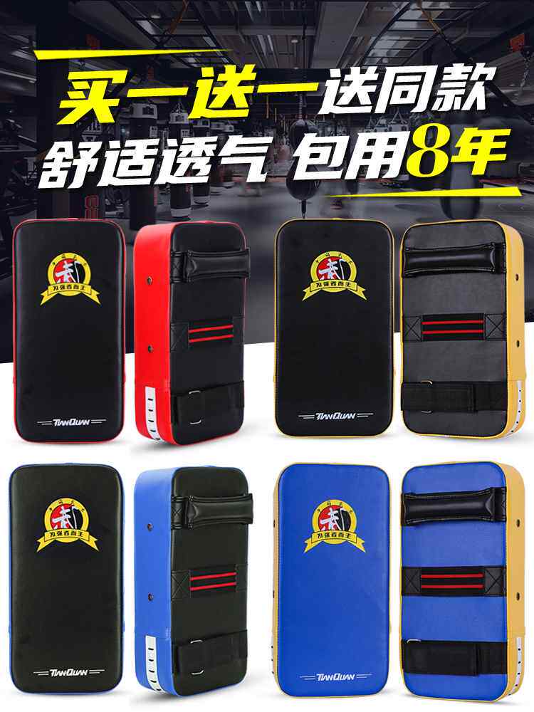 脚靶跆拳道踢靶拳击手靶儿童散打腿靶搏击拳靶训练器材把陪练护具