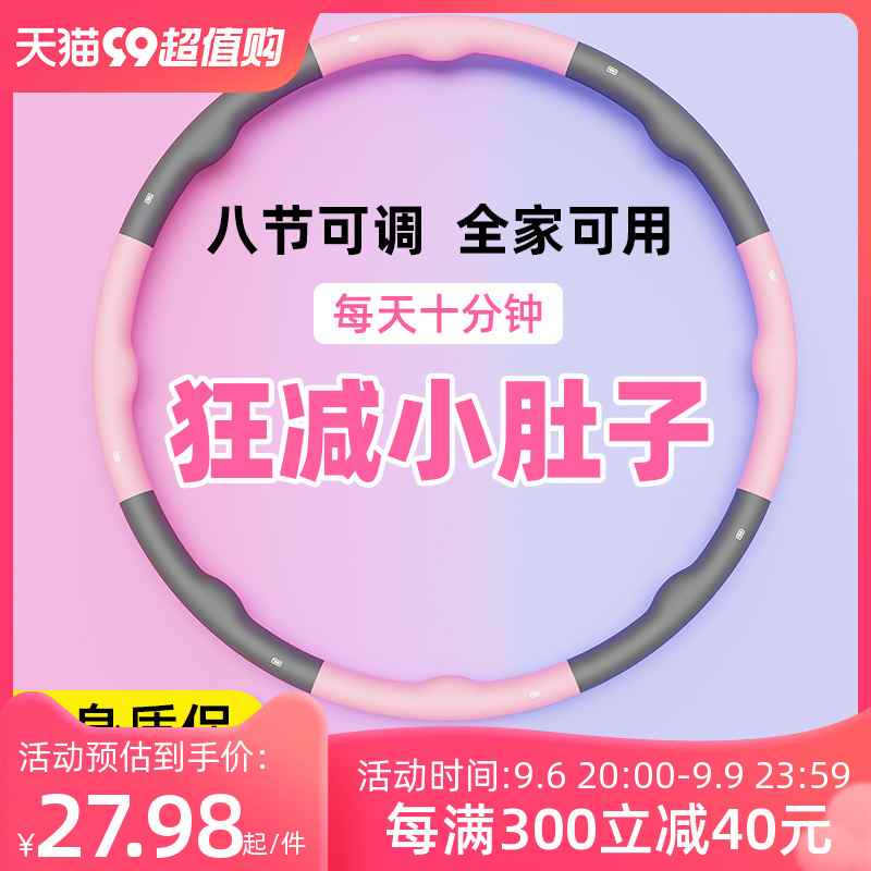 呼啦圈收腹美腰女加重减肥神器家用健身专用成人瘦腰身燃脂哗啦圈
