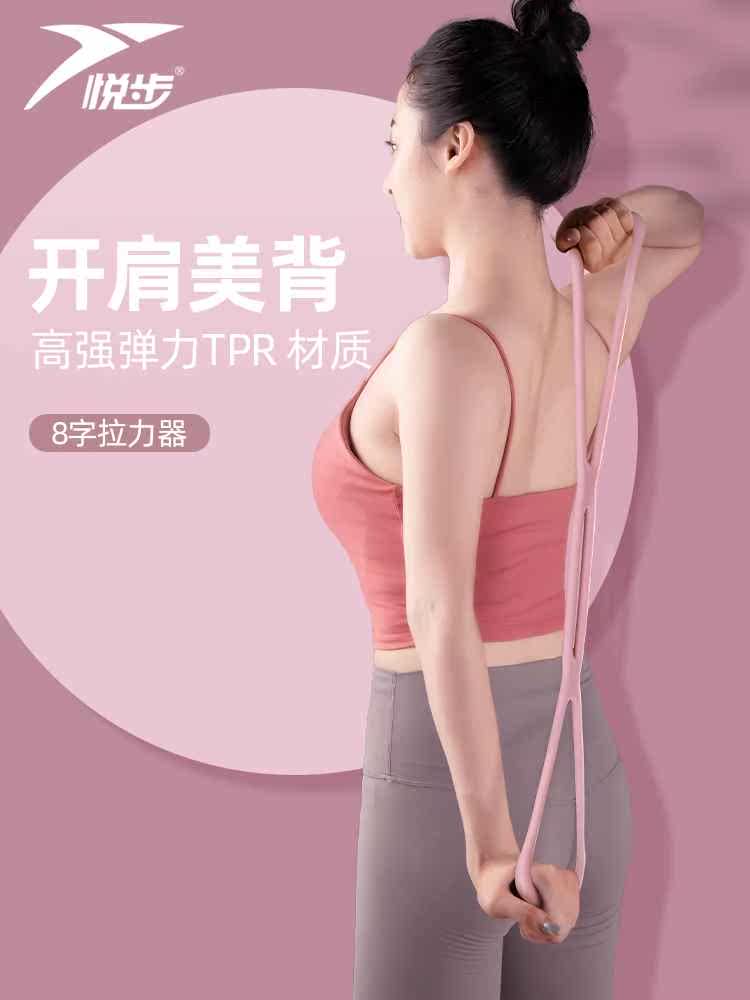 8字拉力器家用健身器材弹力带拉力绳开肩美背神器拉伸器锻炼手臂