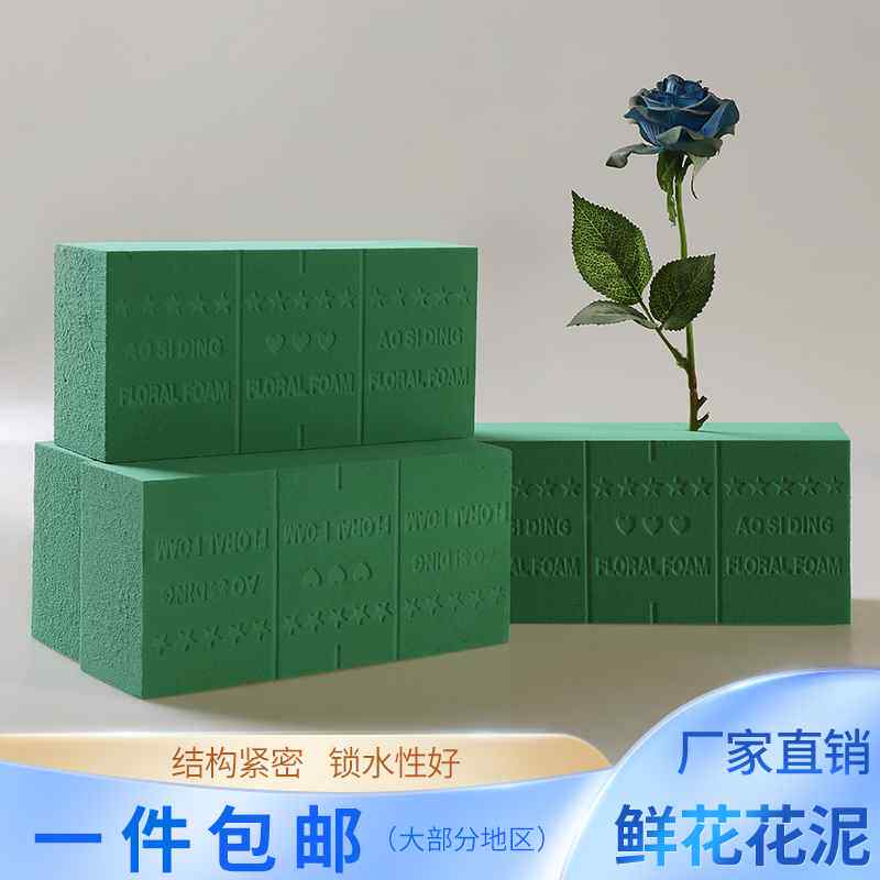 包邮花泥块 鲜花泥插花 湿花泥干花泥花店花艺插花材料花篮