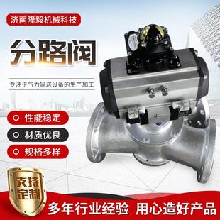 供应气动分路阀不锈钢气力输送设备气动三通换向阀 气动分路阀