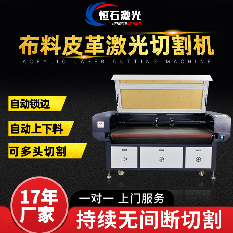 小型布料皮革激光切割机 毛毡布手机皮套商标PU革毛料激光切割机