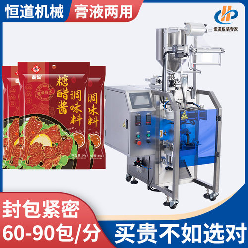 酸梅汁糖醋汁包装机 四边封打孔袋包装机 全自动料理糖醋汁包装机