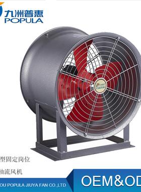 SFG -4G-2-0.9KW-380V-2800转防爆轴流风机800风量防爆轴流机