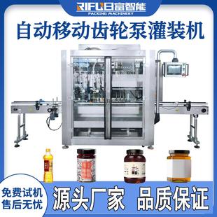 自动蜂蜜灌装 机 机葵花籽油花生油调和油食用油四头移动齿轮泵灌装