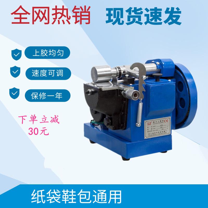 黄胶上胶机 小型涂胶机 刷胶机皮革白胶PU强力过胶机调速皮具纸盒