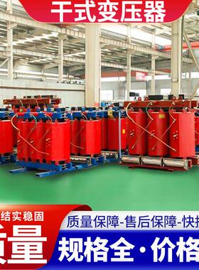 scb13-630/10-0.4干式电力变压器scb13-500 800 315KVA干式变压器