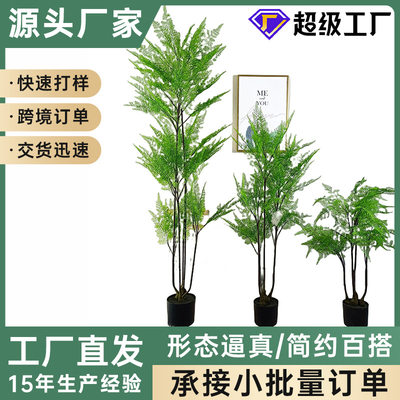 人造波斯蕨小树 仿真人造波斯蕨 人造假蕨类植物落地盆栽波斯蕨