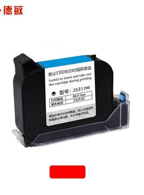 JS31手持自动喷码机原装进口红色快干墨盒强附着力秒干M6M3S墨盒