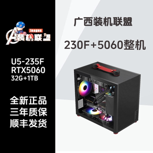 ULTRA5 230F 5060 主机 机联盟 32G内存 顺丰发货 装