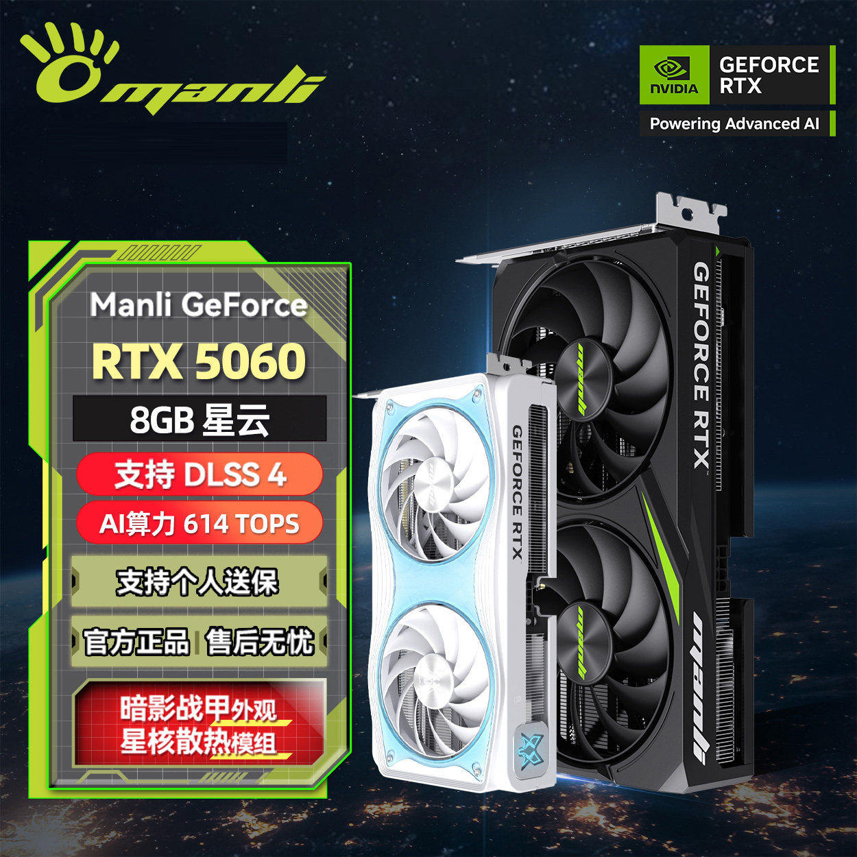 万丽国行RTX5060/Ti/508G系列图片