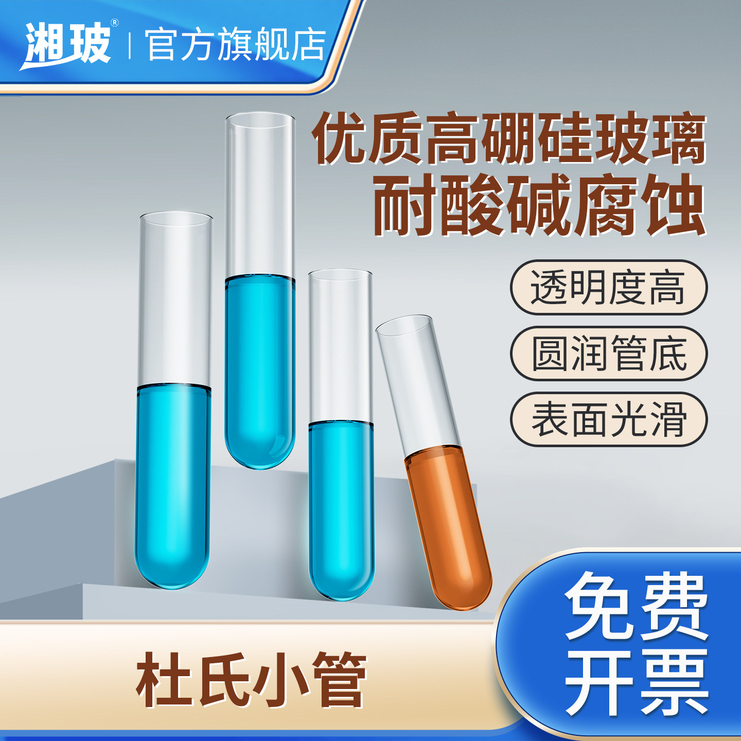 湘玻杜氏小管玻璃小导管发酵管实验室小玻璃试管化学试剂管6X30mm