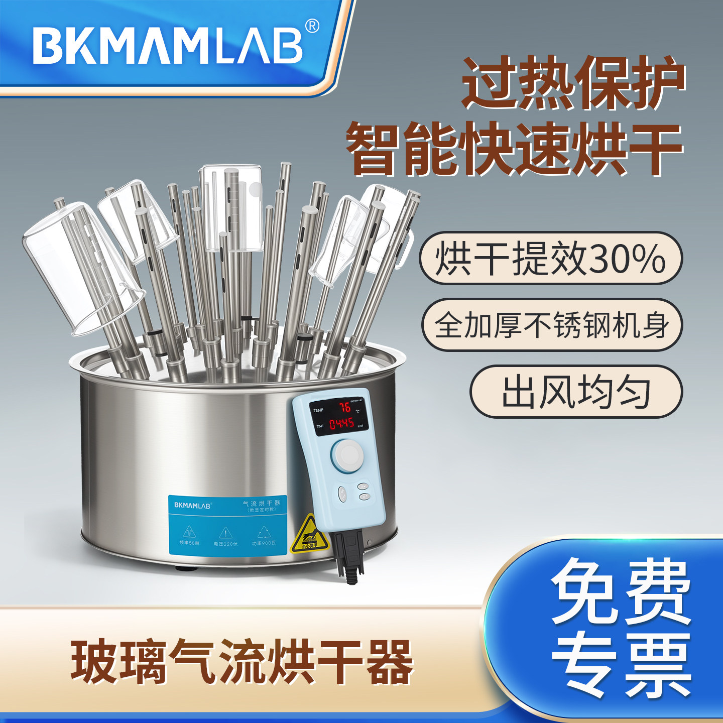 玻璃气流烘干器实验室用12/20/30孔试管烧瓶加热不锈钢水分干燥器图片