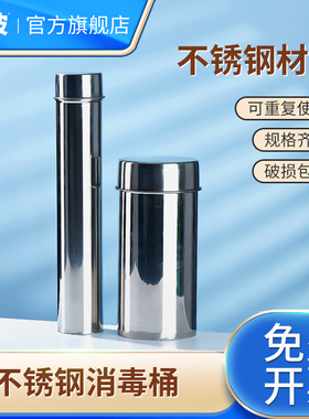 Labshark培养皿不锈钢灭菌桶实验室用耐高温重复使用移液管刻度吸管平皿消毒桶高型低型75 90 100mm