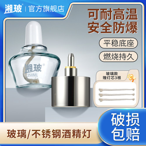 湘玻玻璃酒精灯实验室用加热器材