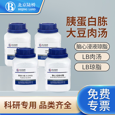 北京陆桥平板计数琼脂营养琼脂