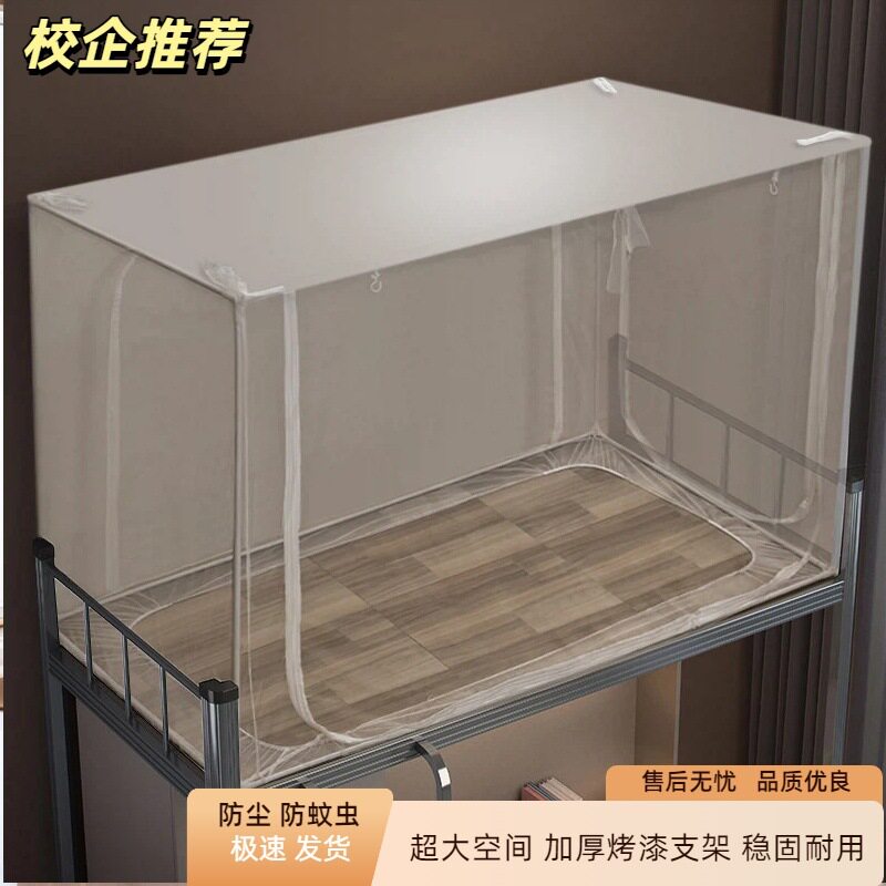 大学生宿舍上下铺专用床幔