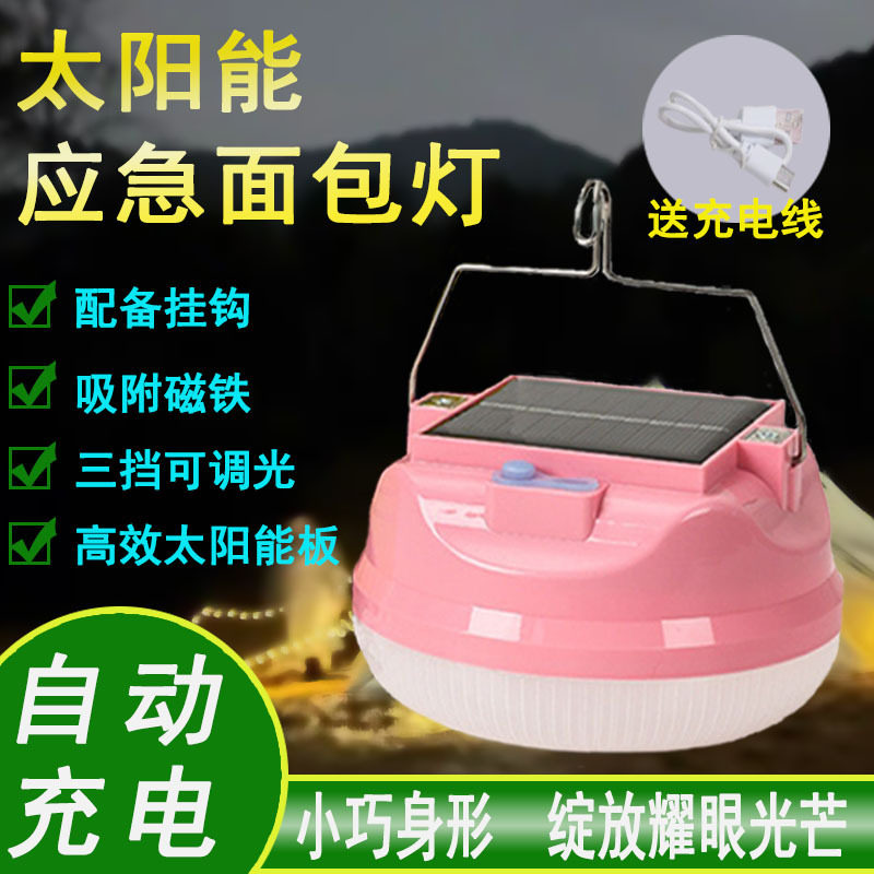 新款太阳能充电LED飞碟灯
